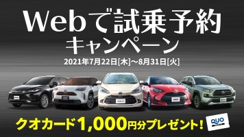 ネッツトヨタ山陽 新車 中古車の販売 車検 整備など岡山県のトヨタ車販売店